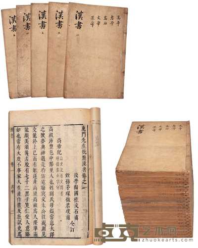 茅坤批点 《鹿门先生批点汉书》九十三卷 